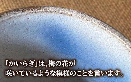 【令和5年産：玄米】 特別栽培米 コシヒカリ （5kg）+ 【美濃焼】 青雲かいらぎ　焼酎カップ （2個） 【山松加藤松治郎商店】[TEU056]