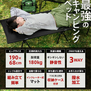 インフレーターコット（カーキ） 〈ライズクリエイション〉コット 3WAY ワイド 防災ベッド 簡易ベッド バッグインベッド フォールディングコット ハイコット ローコット インフレーターマット キャン