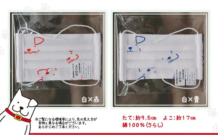 55P7603 大館市観光キャラクターはちくん お守りはちくん4点セット【配送指定不可】【合資会社 山城運動具店】