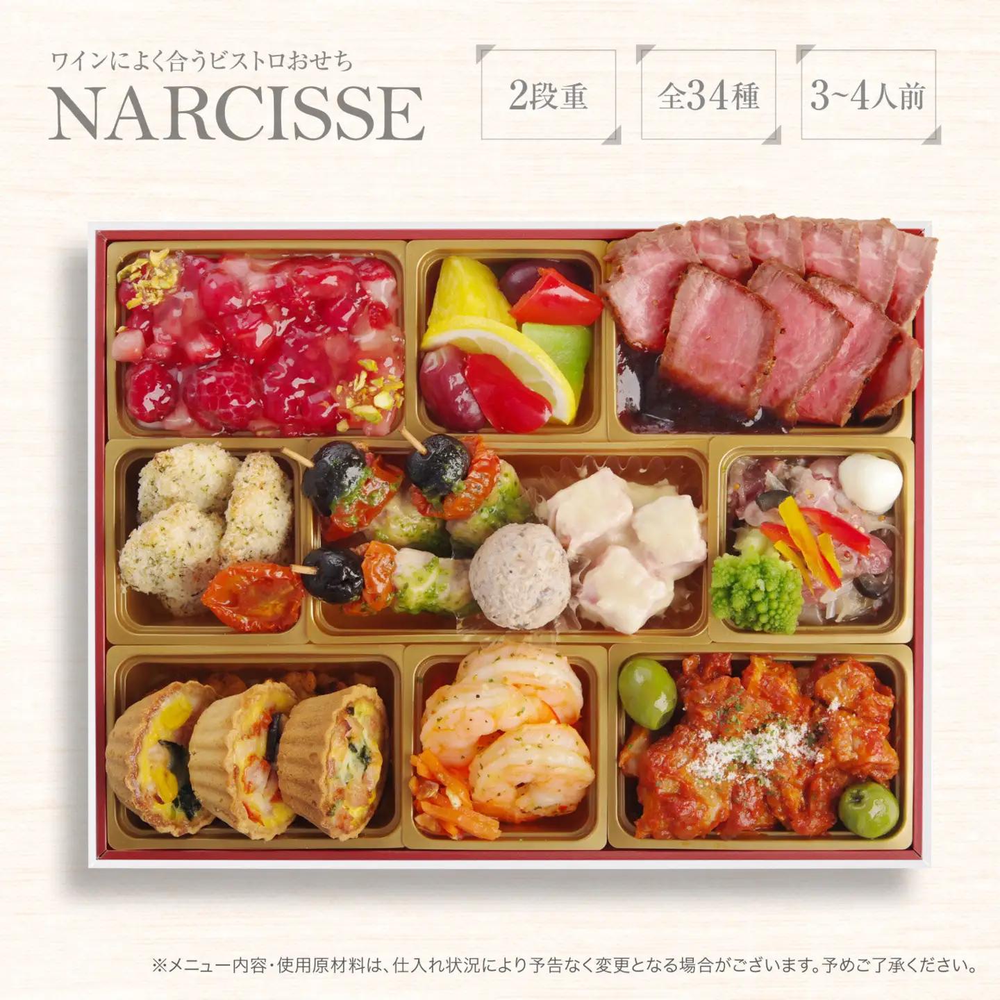ワインによく合うビストロおせち 「ナルシス」3～4人前おせち 洋風おせち専門店 
