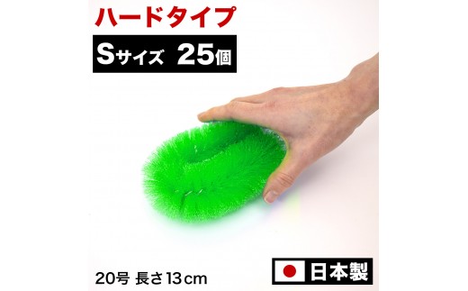 ［25個セット］業務用たわし20号 ハード0.4mm グリーン 日本製 BGA102102102