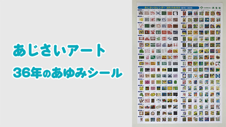 2024あじさい木版画カレンダーセット カレンダー 2024 壁掛け 暦 B3 木版画 シール ピンバッチ セット アート オリジナル [AP002ya]