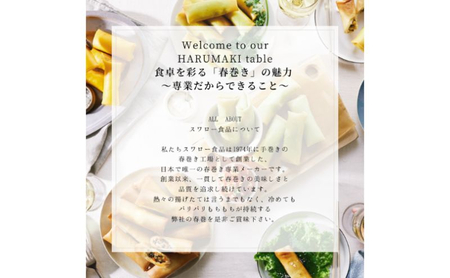  湘南春巻 5本 × 4袋 計 20本 【 中華 春巻き】スワロー食品