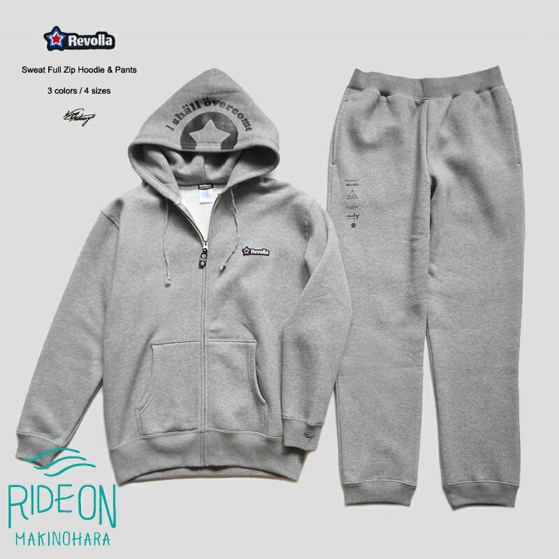 【ふるさと納税】 好評につき2026年1月から発送 ふっくら暖かいジップパーカー＆パンツ 男女兼用