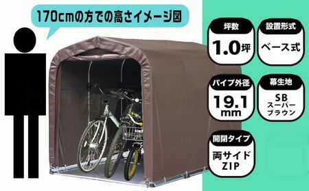 《張替用:後幕》サイクルハウス3台用 SB(スーパーブラウン)_AA-J403_(都城市) サイクルハウス 3台用 専用替幕 張替幕 ターポリンシート スーパーブラウン 組立式 組立説明書付 収納 便