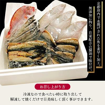 ふるさと納税 舞鶴市 海鮮三昧干物5種セット |  | 03