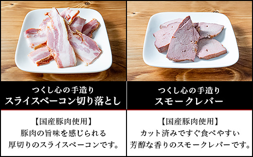 【クラフトビール×おつまみセット】ビール3本、ジャーキー、ウインナー、ベーコン、スモークレバー【 ビール クラフトビール ポークジャーキー 手作りジャーキー 飲み比べ ソーセージ スライスベーコン ベ