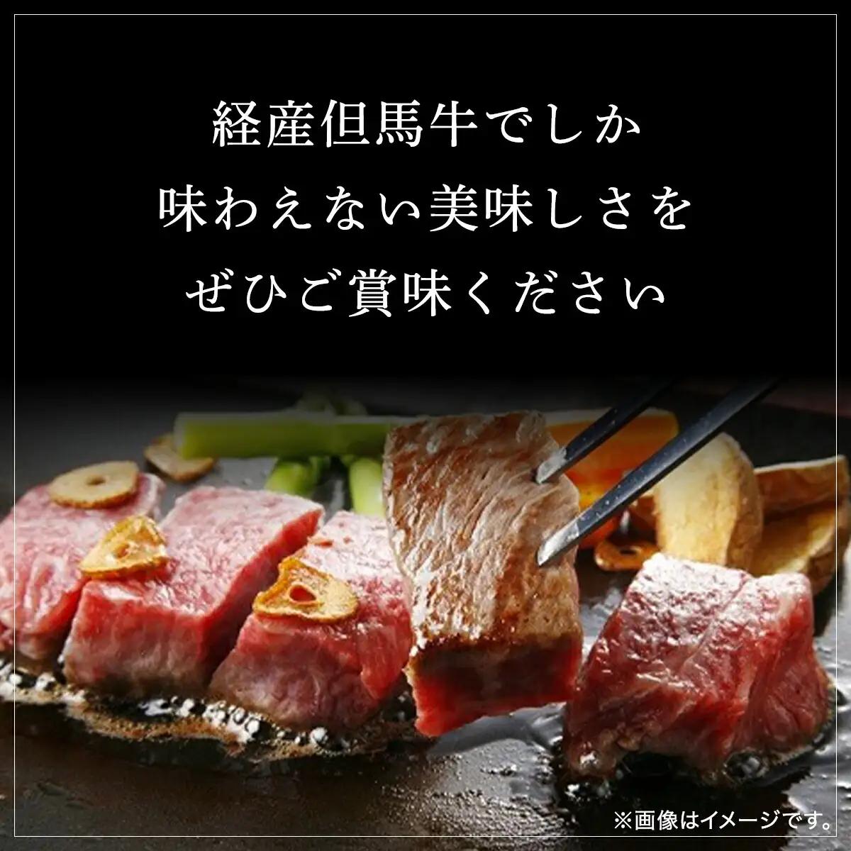 経産但馬牛ロースハーフステーキ1,100ｇ（9～12枚） 兵庫県 朝来市 AS2I6