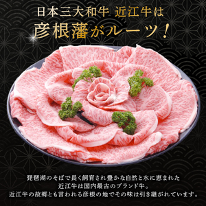 【全3回定期便】近江牛すき用モモバラ600g [AL33_X1] 近江牛