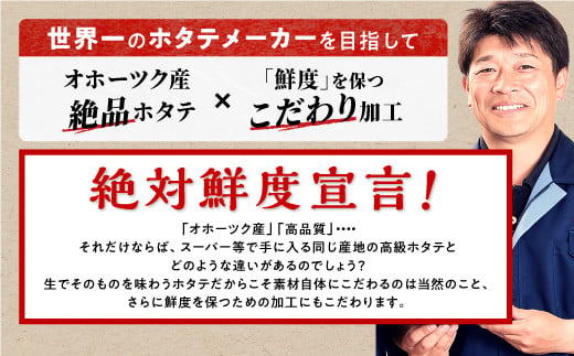 オホーツク産お刺身用ホタテ【750g（250g×3）】_K019-0708-A