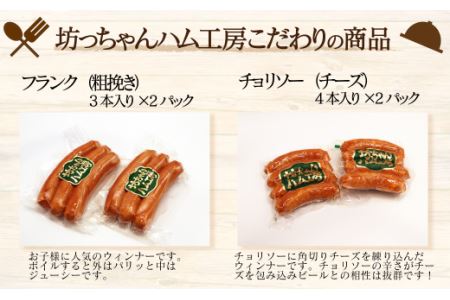 坊っちゃんハム工房 バーベキューセット　7種約3.3㎏｜ BBQ用 豚肉 ウィンナー