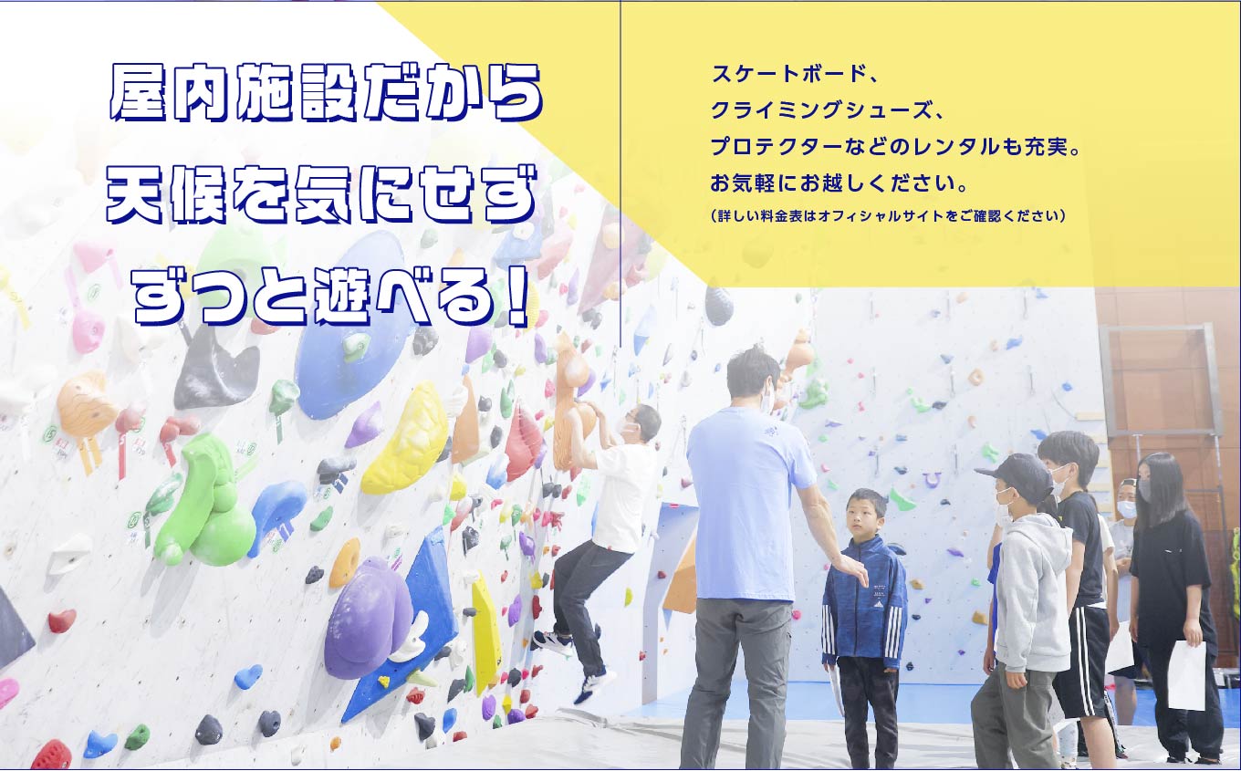 スカイピアあだたら「アクティブパーク」利用チケット 300円×24枚分 チャンスク チャンネルスクエア スケートボード スポーツクライミング スラックライン 屋内スポーツ おすすめ お中元 お歳暮 ギ
