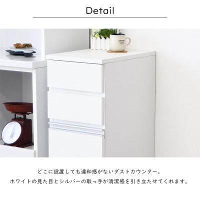 ふるさと納税 大川市 ダストカウンター ホワイト 幅32cm ロータイプ |  | 01