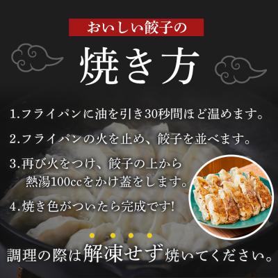 ふるさと納税 徳島市 元祖薄皮餃子餃子香月食べ比べ餃子セット(にんにく・生姜/各36個　合計72個)タレ付き【AG018】 |  | 02