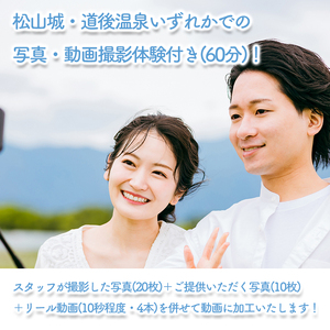 リール動画で松山旅行の感動・記憶・記録をトリプルゲット！！【松山・楽しい・思い出】 【SNF002】