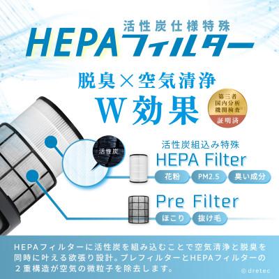 ふるさと納税 川口市 ドリテック 空気清浄機「スマイルブリーズ」 AC-100DG |  | 01