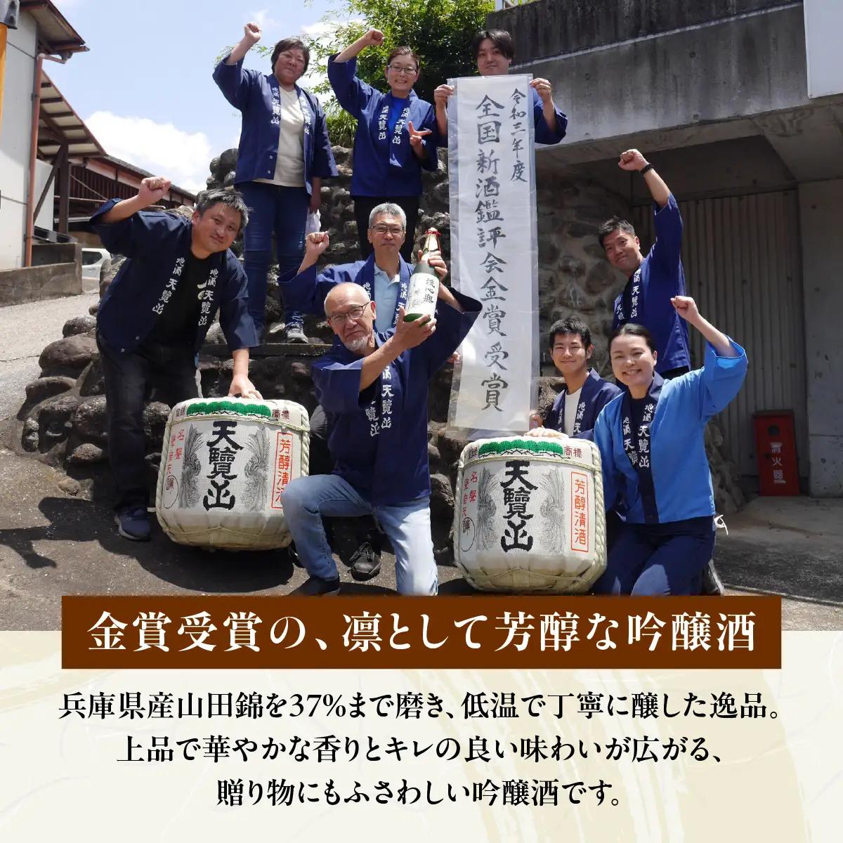 【日本酒】全国新酒鑑評会出品酒「洗心無」720ml 1本 お酒 大吟醸酒 地酒 埼玉県 晩酌 宅飲み HNNBG007