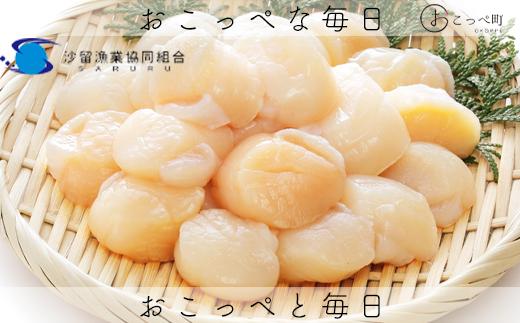 大玉ホタテ玉冷1kg（約40～45玉入り） 