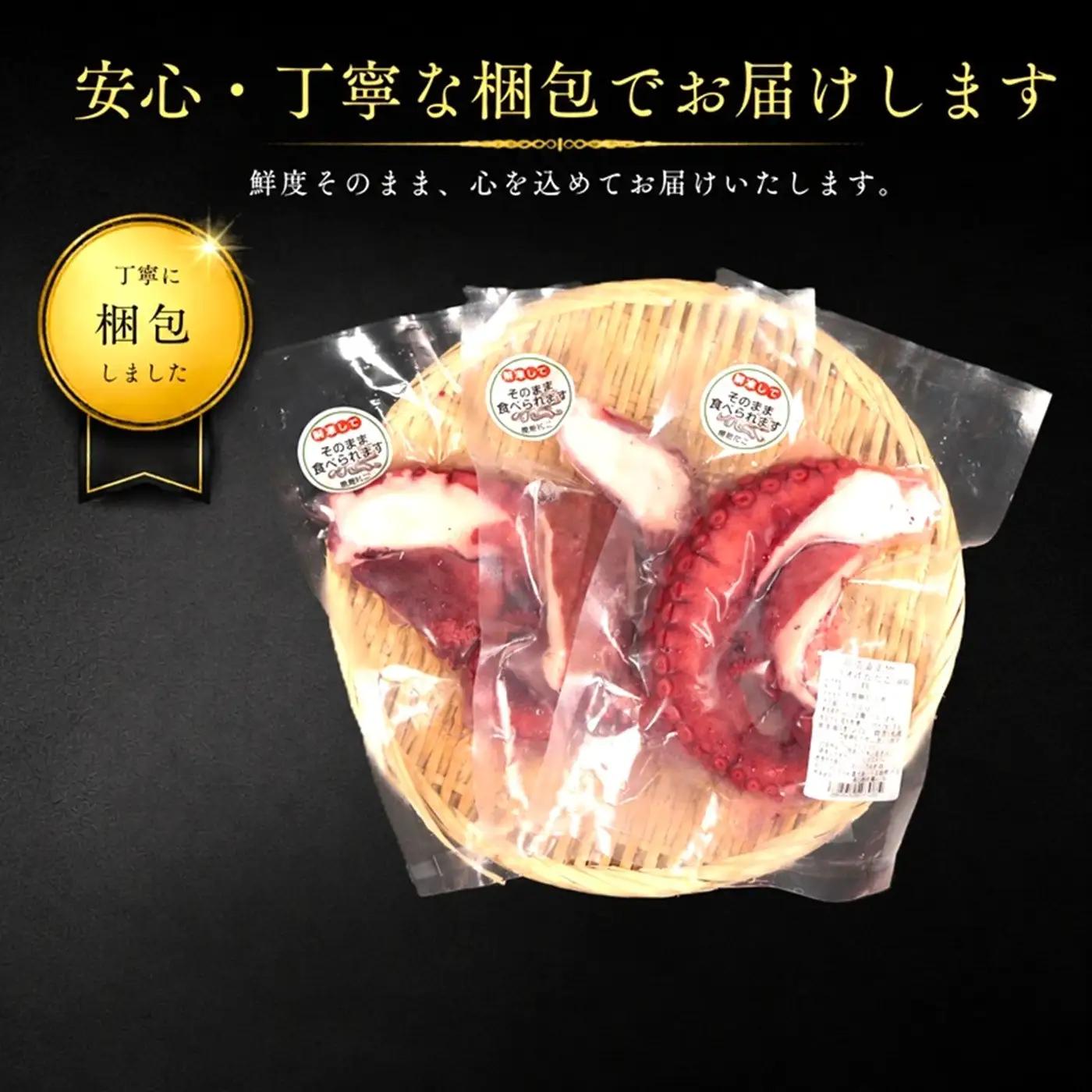 真ダコ 刺身用 3パック タコ刺身 