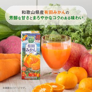 カゴメ 野菜生活100 有田みかんミックス 195ml 96本 1日分のビタミンC 砂糖不使用 紙パック ビタミンＣ 健康 飲料 果汁 贈答用 有田 みかん 季節限定 期間限定 [11月より順次発送]
