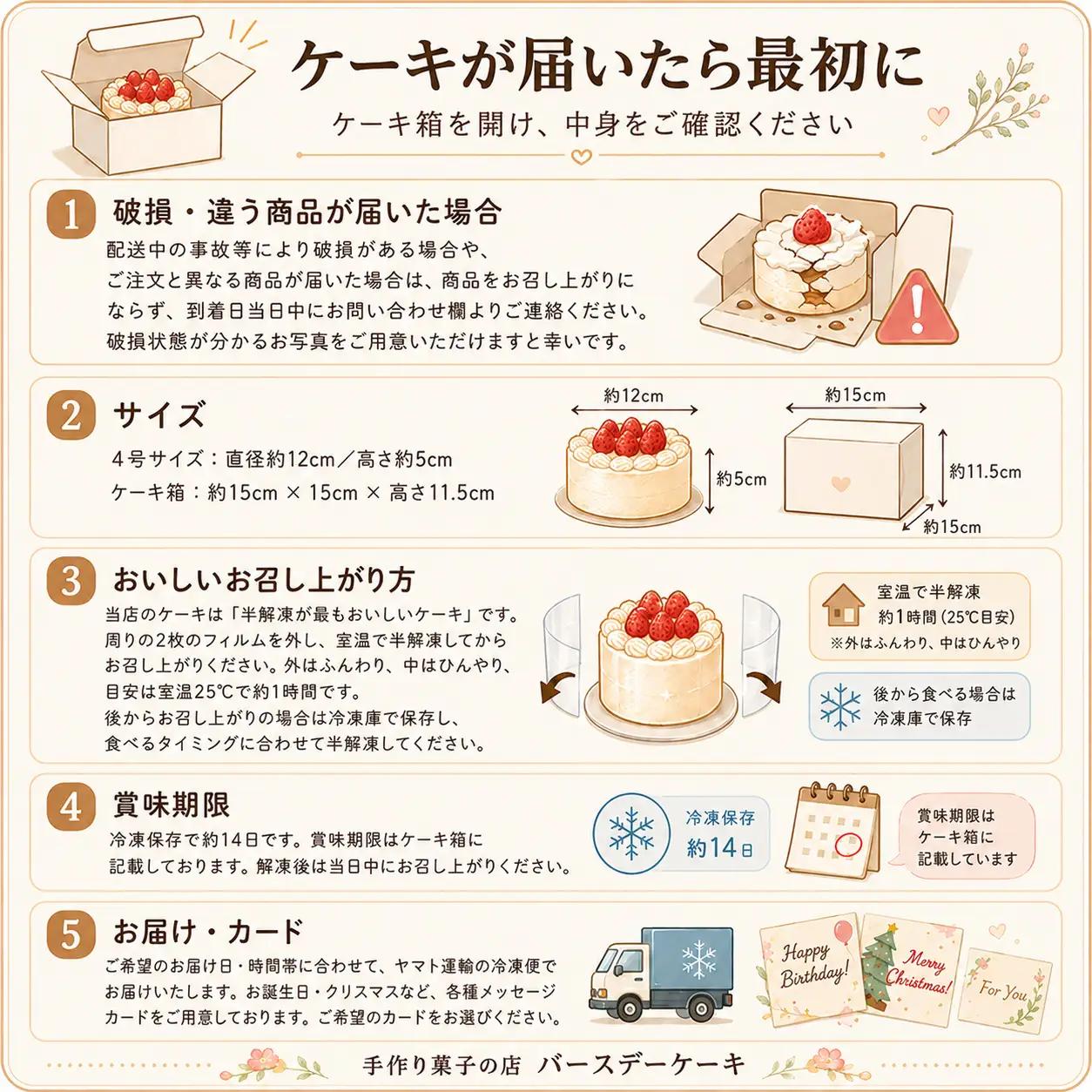 【 先行予約 】 苺の生クリーム ケーキ 4号 冷凍 ケーキ 