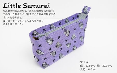 二本松少年隊柄：畳の縁ポーチ〜紫〜 ポーチ 雑貨 日用品 小物入れ 伝統工芸品 歴史 ハンドメイド 化粧ポーチ おすすめ お中元 お歳暮 ギフト 送料無料 二本松市 ふくしま 福島県 送料無料【松浦畳