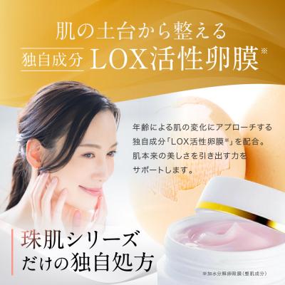 ふるさと納税 京都市 【ファーマフーズ】シリーズ累計300万本 オールインワンジェル 珠肌ランシェル 3本|美容 人気 |  | 02