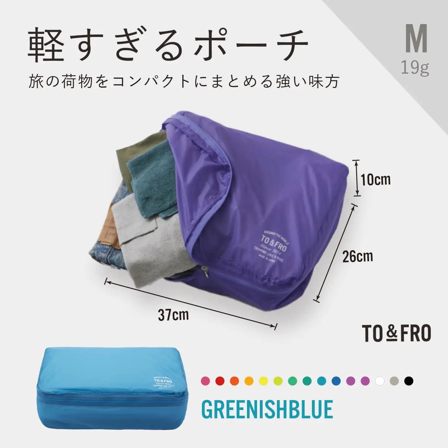 軽すぎる ポーチ 【Mサイズ・グリーニッシュブルー】/ ポーチ TO&FRO