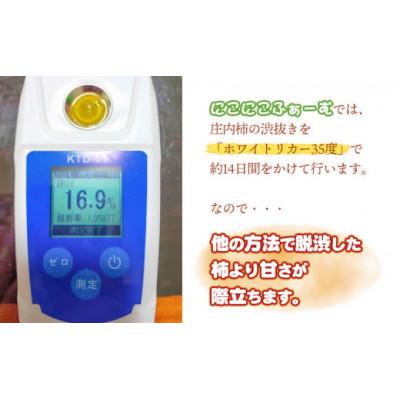 ふるさと納税 鶴岡市 にこにこふぁーむのあまーい庄内柿　大玉ピカピカ特選　2L×6個(化粧箱入)糖度16度以上　K-738 |  | 01
