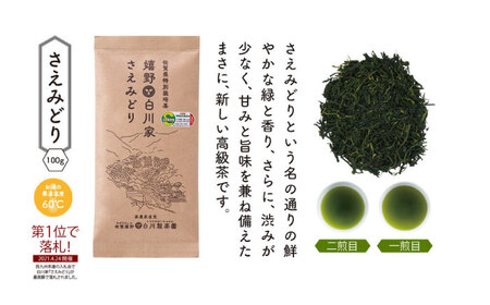 【ギフト箱・のし】白川家三茶葉味くらべセット 計300g / お茶 日本茶 嬉野茶 緑茶 / 佐賀県 / 白川製茶園 [41AIAB010]