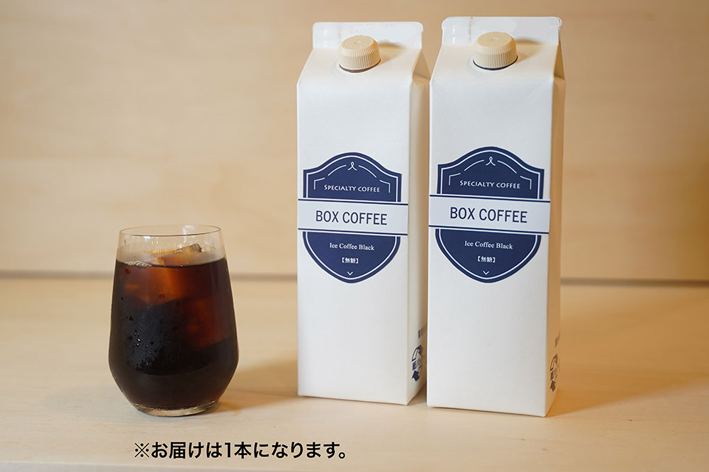 【ギフト】アイスコーヒー＋カフェオレベース(無糖)の詰め合わせ 濃縮タイプ 珈琲