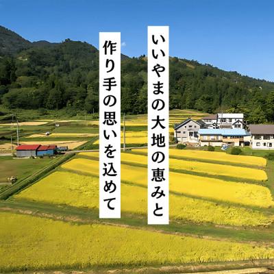 ふるさと納税 飯山市 令和7年産 極上のコシヒカリ 七〇八米【黒】10kg 白米 飯山産　 |  | 03