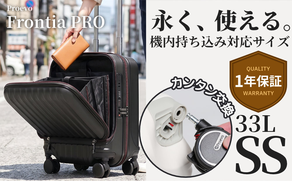 [PROEVO-AVANT]フロントオープン スーツケース 機内持ち込み対応 ストッパー付き SS（エンボス/ブラック） [10005S] AY188-bk エンボス/ブラック