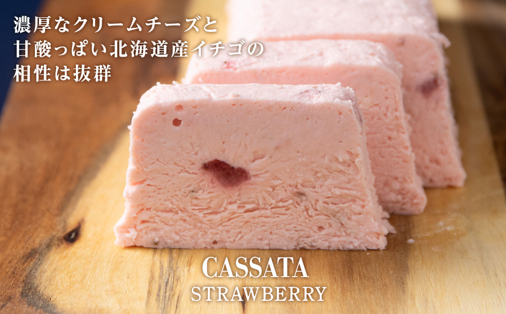 いちご カッサータ 合計３個（アイスケーキ）