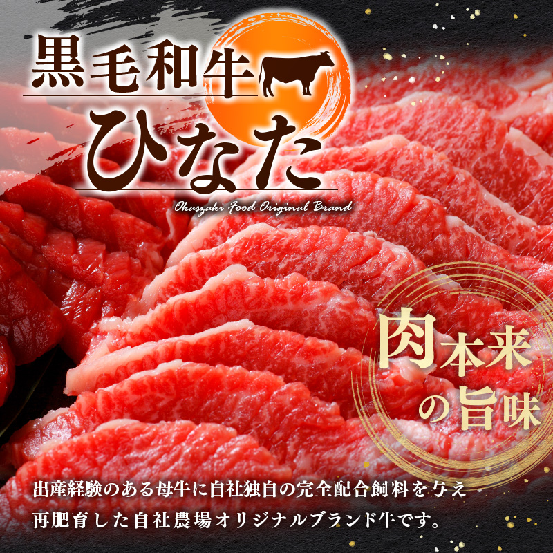 ブランド牛「黒毛和牛ひなた」バラ焼肉 500g【C413】_イメージ3