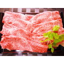 【ふるさと納税】お肉のソムリエセレクト 箱根西麓牛鉄板焼き すき焼き用 スライス【 国産 もも 肩 すき焼き肉 すき焼き お肉 肉 牛肉 すきやき SUKIYAKI ソムリエセレクト　箱根西麓牛 鉄板焼き オレイン酸たっぷりの牛肉 静岡県 三島市 三島】