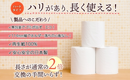 トイレットペーパー 定期便 2ヶ月毎 3回 トイレットペーパー