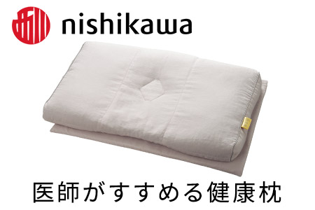 【医師がすすめる健康枕】もっと首楽寝/低め【P260U】(まくら 枕 睡眠 安眠 西川 眠りの質 ピロー ギフト まくら 枕 贈答 最高品質 特別な枕 記念日に 人気枕 大人気枕)