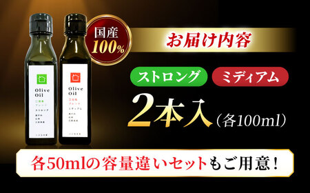 【11月中旬から順次発送予定】農園がテレビで紹介されました！ 江田島ブレンドミディアム 江田島ブレンドストロング オリーブオイルセット 計2本（各100mL×1本） 江田島市/瀬戸内いとなみ舎合同会社