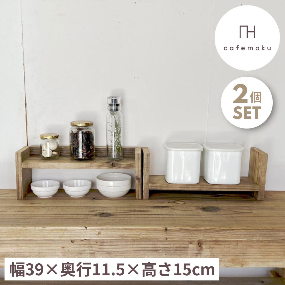 【ふるさと納税】 棚 選べる 2色 アンティーク風 スパイス キッチン ラック 家具 インテリア 木製 ウッド シンプル ナチュラル リメイク リサイクル 木材 ハンドメイド 手作り 完成品 10000円 1万円 一万円 / スパイスラック2個セット ( ナチュラルカラー・ホワイトカラー )