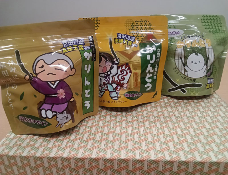 リンガーハットのかりんとうセット　各3袋 計6袋　プレーン味 玉露味 お菓子 おやつ お茶菓子 産官学 共同開発 京都府 京田辺市