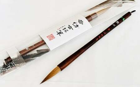 熊野筆 書家向け 高級イタチ/羊毛筆 無心 春【書道筆 習字筆 毛筆 筆 大筆 羊毛 イタチ毛 高級筆 熊野筆 伝統工芸 職人技 贈り物 ギフト】 27-90