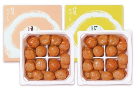 L307　猿梅の梅干しセット（５５０ｇ×２種類）