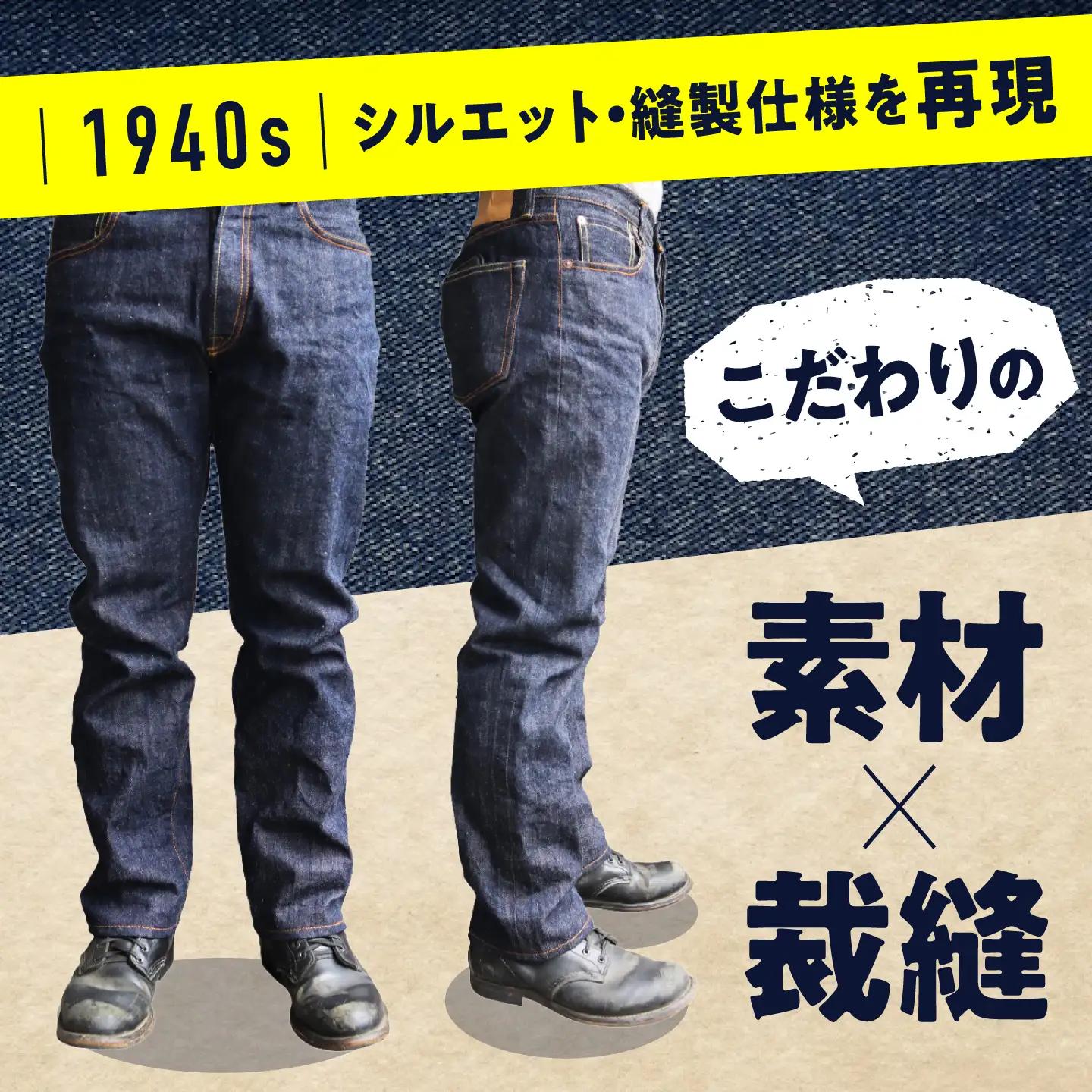 福山デニム カイハラ製14ozセルビッチパンツ(未加工) size36 [BABN006] デニム