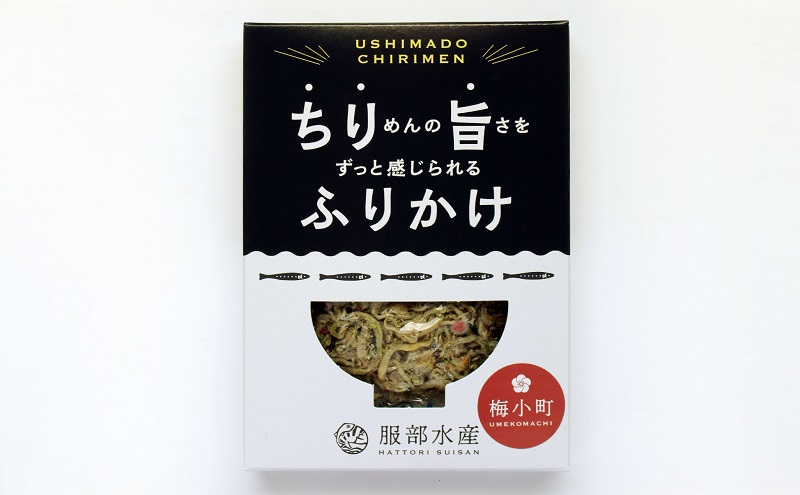 服部水産のちり旨ふりかけ 梅小町 3個セット 岡山 瀬戸内市 牛窓 【ちりめん あみえび ふりかけ カリカリ おにぎり 混ぜご飯 ご飯のお供 】