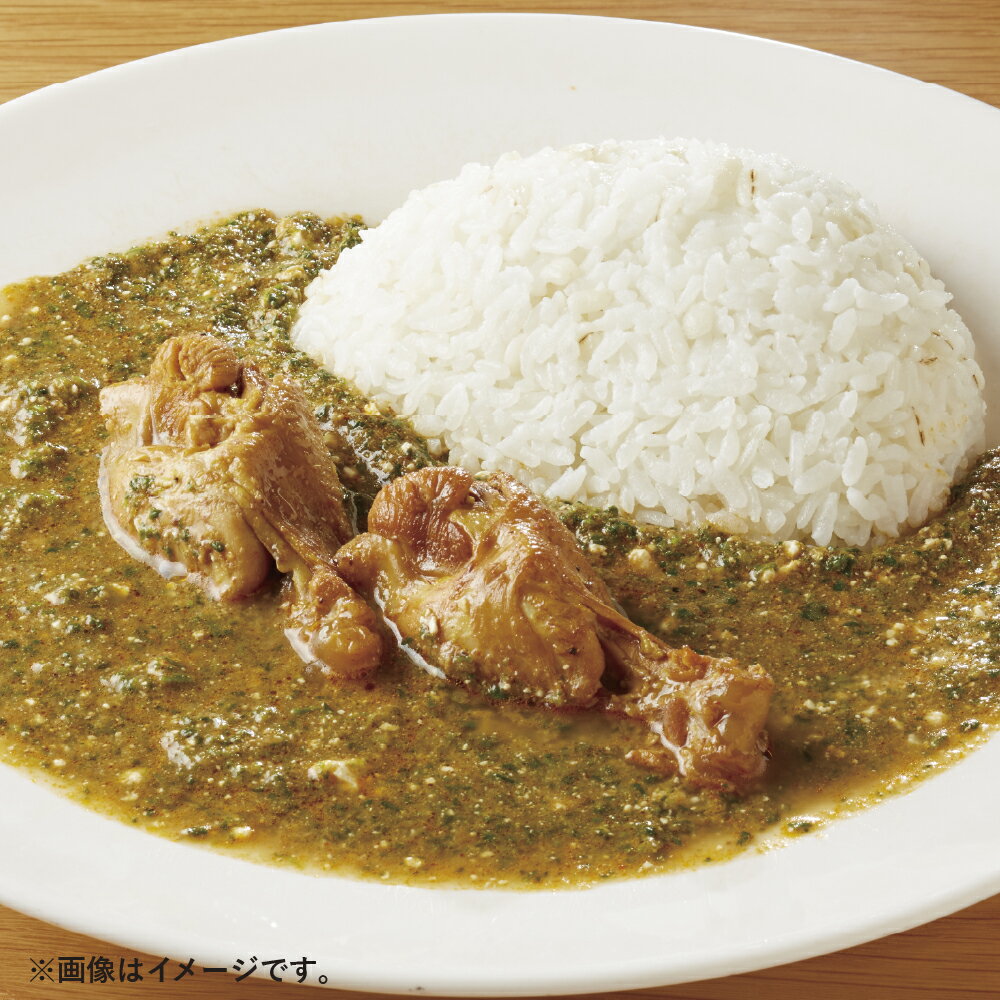 【ふるさと納税】【荻窪】 すぱいす『日本ほうれん草とカッテージチーズの骨付きチキンカリー』 1人前 計840g（420g×2パック） 冷凍 スパイスカリー チキンカリー カレー ほうれん草 チーズ 鶏肉 お肉 惣菜 ごはんのお供 ご飯のお供 東京都 杉並区 送料無料