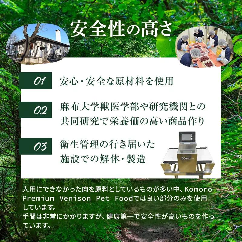 ペットフード 鹿肉 ウエット 100g×30袋 ペットフード