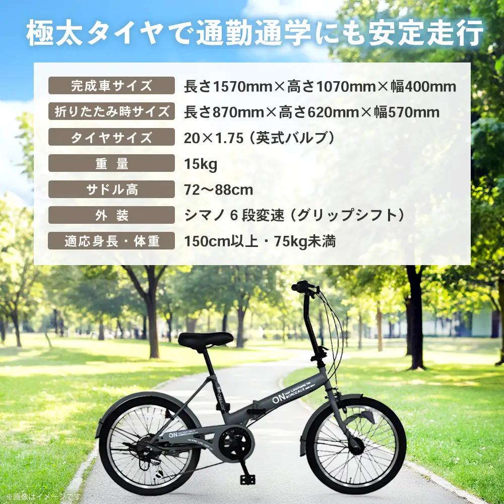 折りたたみ自転車 オンボーダー20インチ外装6段変速(マットグレー) K025012
