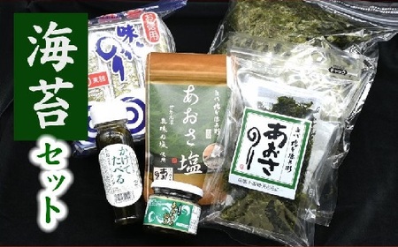 のり（海苔）だくさんセット 海苔