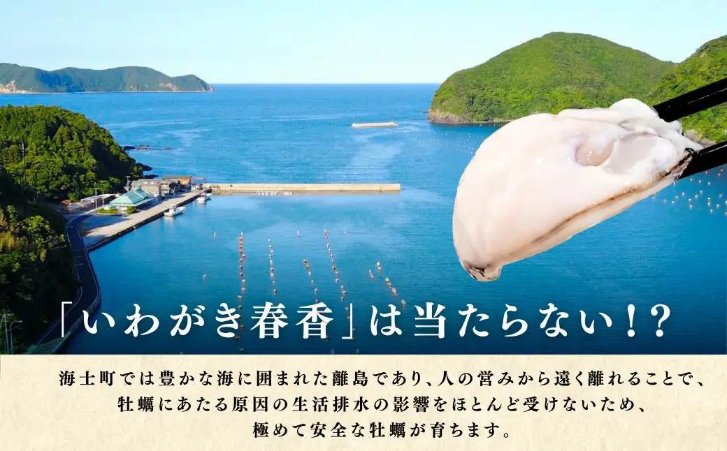 牡蠣 Sサイズ 5個 牡蠣 春香